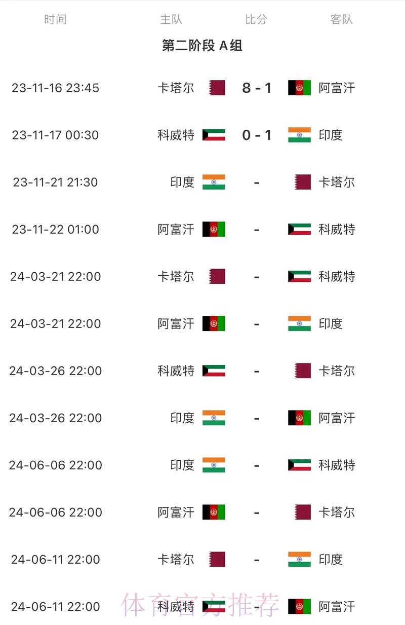 2026世界杯赛程中国时间全程直播查询入口