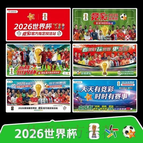 2026世界杯完整赛程实时更新高清直播怎么查